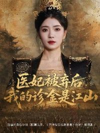 ҽ���������ҵ�����ǽ�ɽ