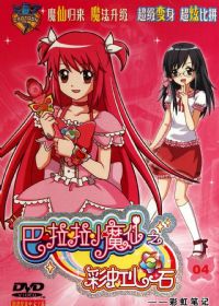 ������Сħ�ɵڶ���֮�ʺ���ʯ