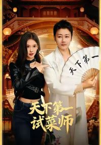 ���µ�һ�Բ�ʦ