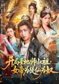 ����ʥ��ʦ���棬Ů��Ϊͽ��Ϊū