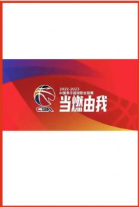CBA �½�������vs��̨ũ������20241214
