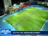 2023�й�����������������ɽ���������������vs��������ΰҵ�� 20231112���ֳ���˵��