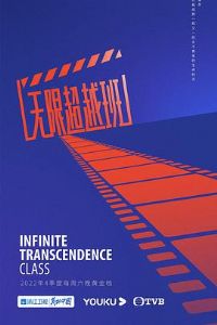 ���޳�Խ��